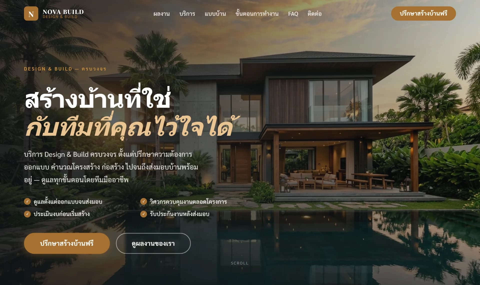 ตัวอย่างเว็บไซต์ VC-003 Construction